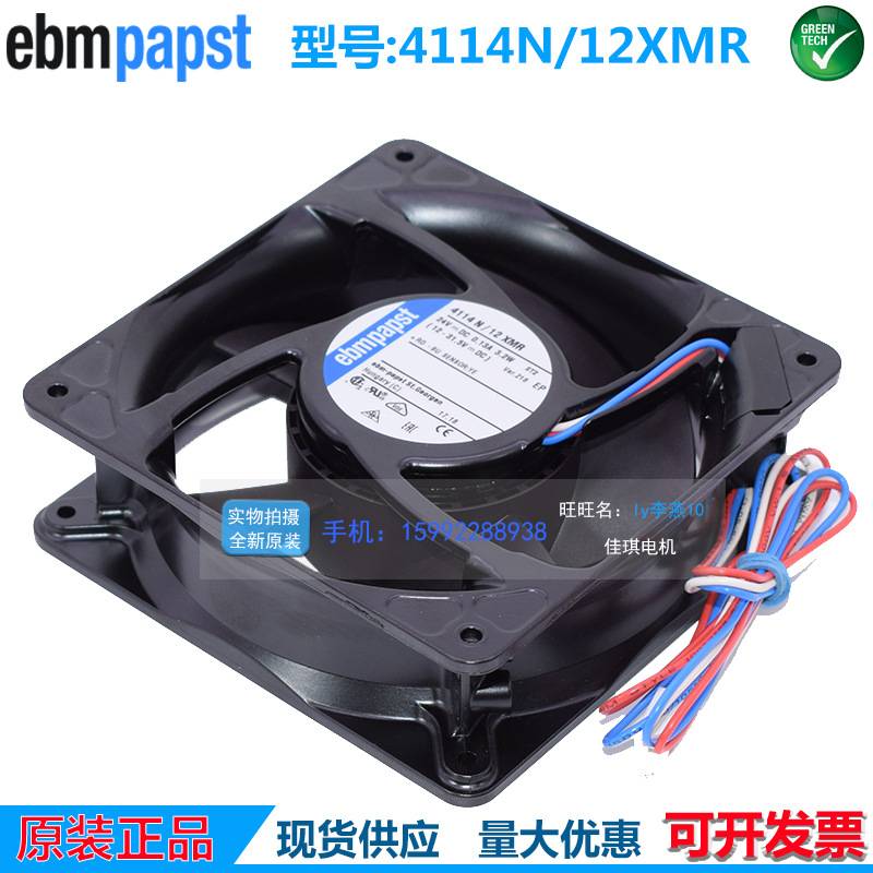 原装EBMPAPST TYP 4114N/12XMR 24V 3.2W/4W 12CM 12038散热风扇