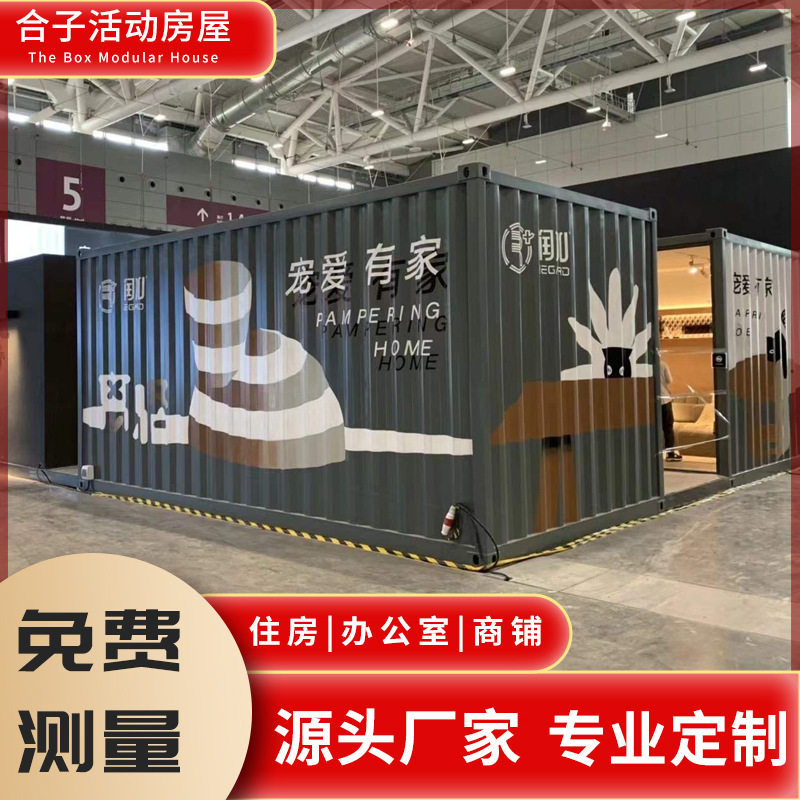 集装箱办公室活动板房展厅钢结构超市移动宿舍商铺货柜跨境出口