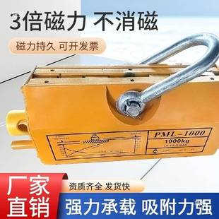 永磁磁起重器t永磁吸盘工强业力吊ACA200kg手动强铁吸盘12t3t磁
