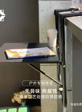 桌学习挂桌OSF向下阳栏杆折台台防锈防晒喷塑阳台悬金休闲桌可属