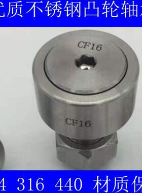 不锈钢凸轮轴承6C8F1010-1C12C1F2-116F20KRQ24