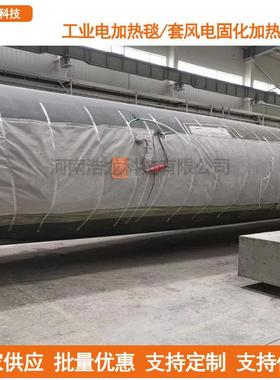 风电叶OGJ修工业电热毯工厂直固供保温毯化维工片业电加热毯