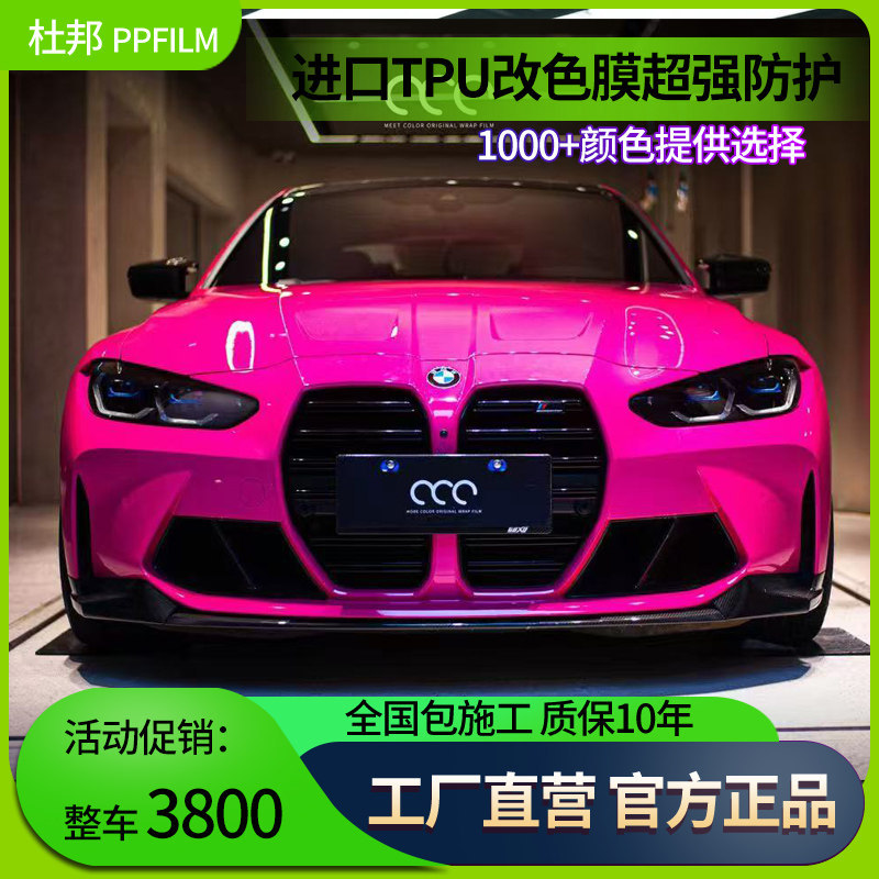 捷途山海T2S山海T1汽车贴膜TPU改色膜隐形车罩进口TPU漆面保护膜