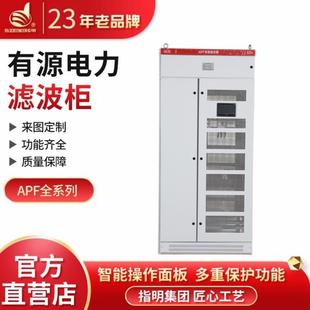 明集团ZM-APF系列1015ZM-APF-40A有源电力智滤波器能电力指谐波-