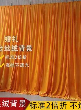 中式庆背景婚纱幔金丝学校幼园舞台布置庆典会议绒IBV挂布装饰幕