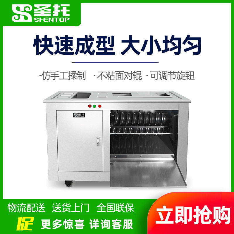 圣托仿手工全自动馒头机商用馒头房全钢对辊馒头成型机