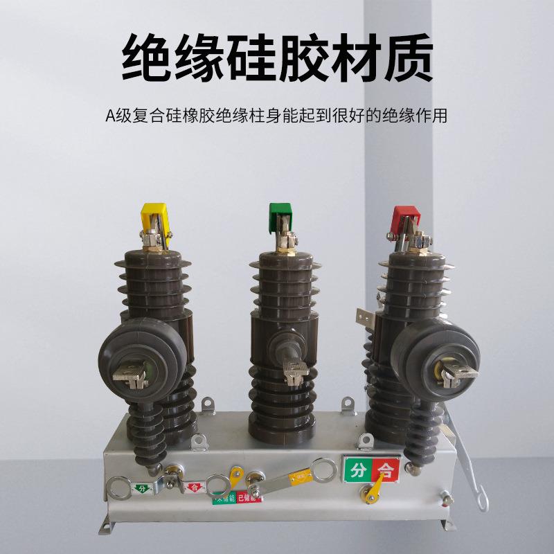 鸿秀高真空断小2路器Z4-1g1QXS压0KV真空断路器型化柱上断路器