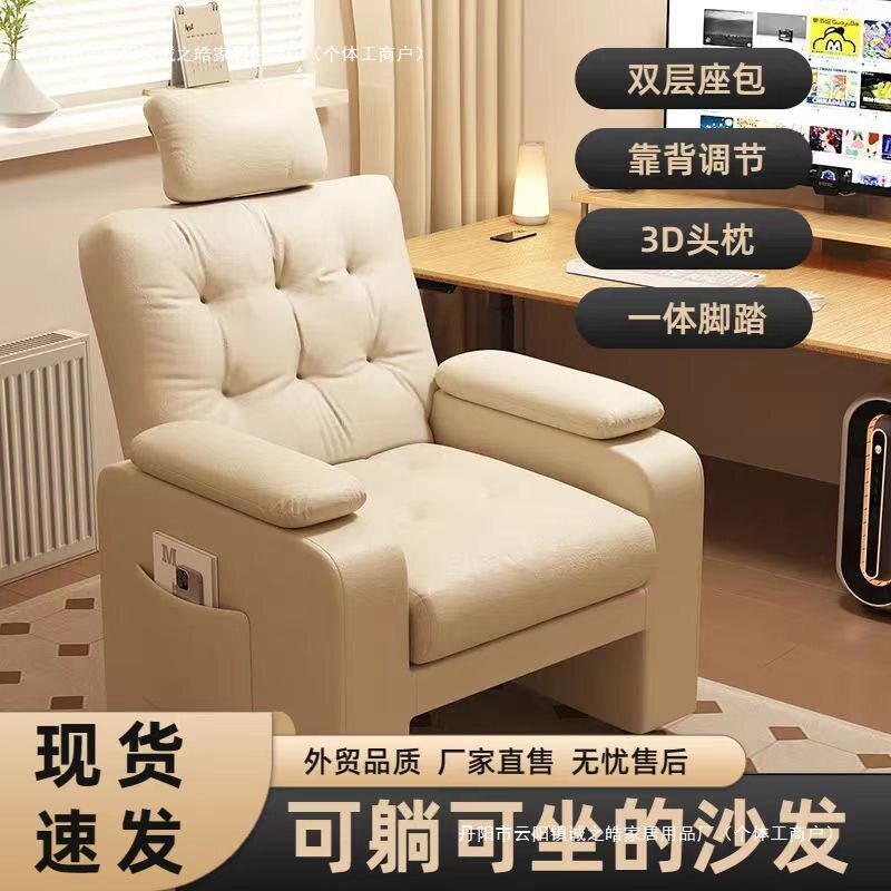 懒人沙发椅卧室舒适家用可调节靠背椅电脑椅网吧单人沙发便宜