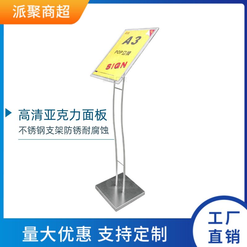 广告架子宣传立牌 落地式商场展示架 不锈钢户外防风亚克力广告牌