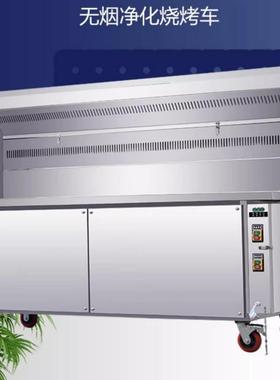 复合烟净化HTI烧烤车水平吸款商用电环保无创业摆摊环保净化