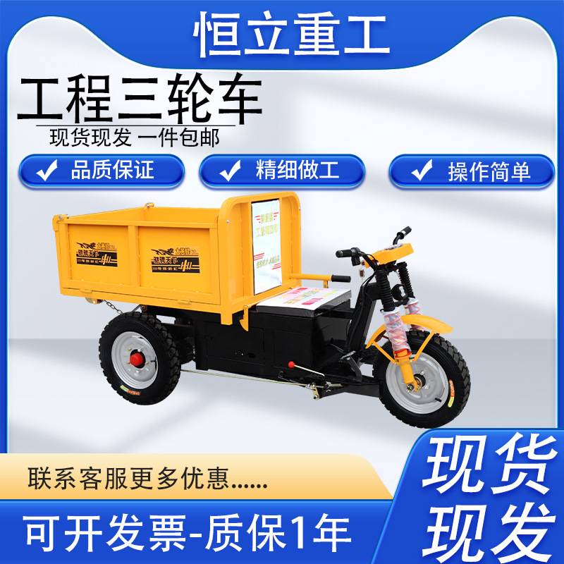 建筑工地电动自卸三轮车混凝土砂浆农用养殖拉粪翻斗车工地三轮车