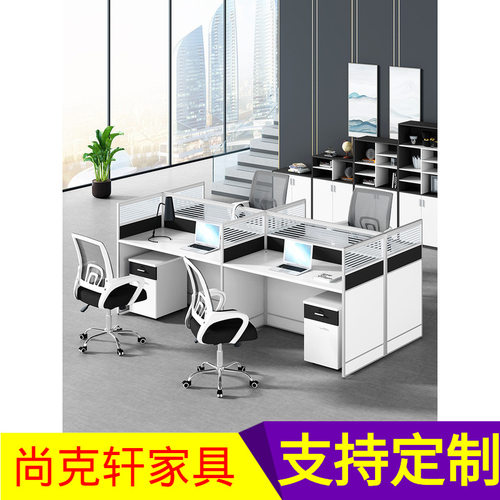 职员办公桌屏风工作位简约桌椅组合四人位卡座办公室北京办公家具