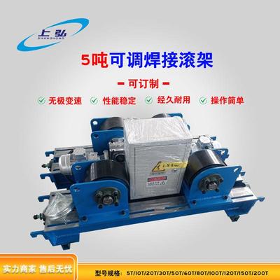 焊焊滚轮架可调式自调式滚动接RGZ滑轮罐体支架管防道腐罐体接滚