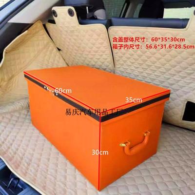 Y640轿车q后备箱整理收箱载储物箱车内用品尾箱S车UV皮革加厚特纳