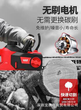 树40V电锯YT4YT48888绿化园林果修枝切伐割锯森林锯开荒16寸木锯