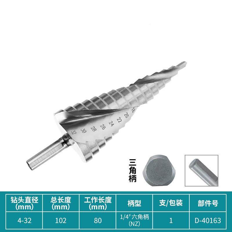 三角直柄无品牌/直槽阶梯钻宝塔头塔钻型锥扩孔钻铁不形锈钢器开