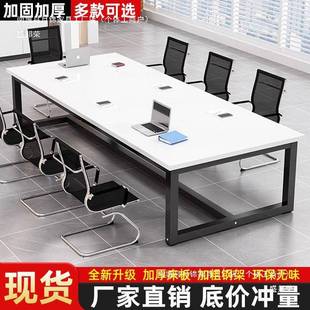 条桌子工台会简议桌长桌约办公桌无品牌/椅组合小型会议作室长洽