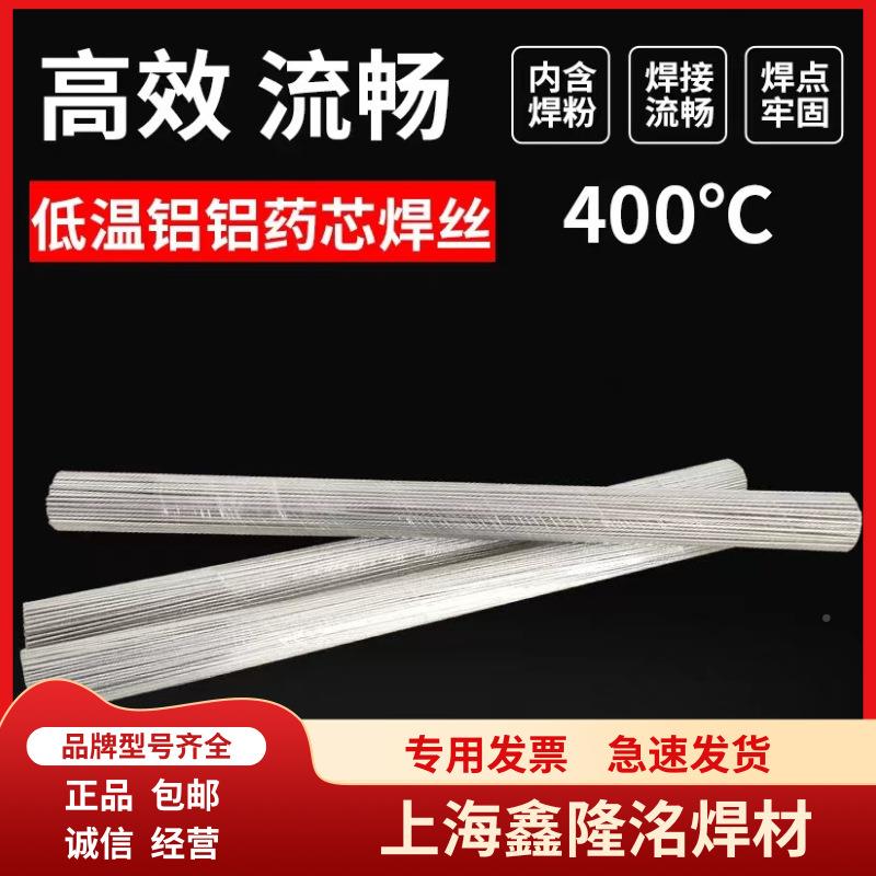 低温铝焊丝m2.0mm焊1.m无需焊DJH粉条2.5/.2m6m供货