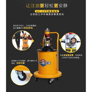 上海2科球气动黄GZ-10油机GZ-9/0型0L油桶高油压气动1黄油加注机