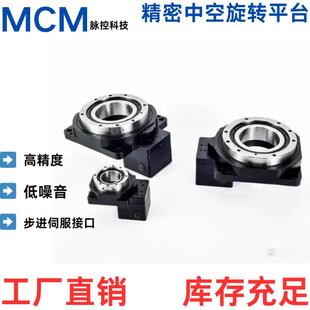 旋台M85 1步0平交叉滚子FHM轴承用于57进电机大扭力小背隙优 1转