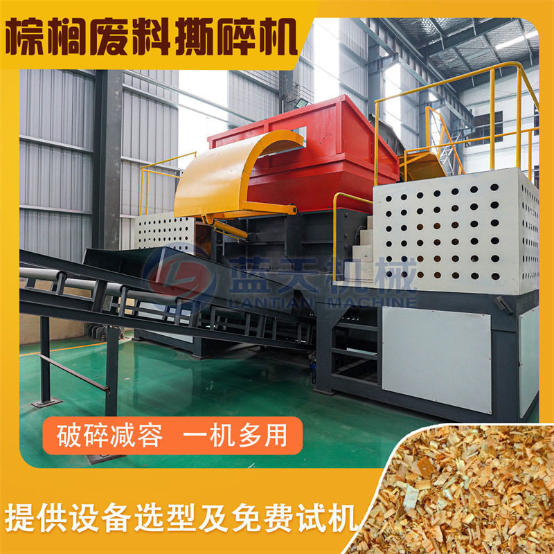 棕榈废料撕碎机 棕榈壳桂皮RDF成型整套设备 再生燃料撕碎设备