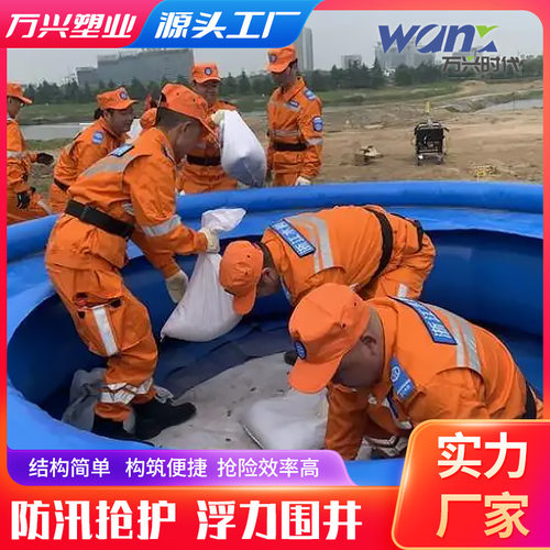 浮力围井河道堤坝管涌抢护抗洪抢险水利救灾充气式浮力围井