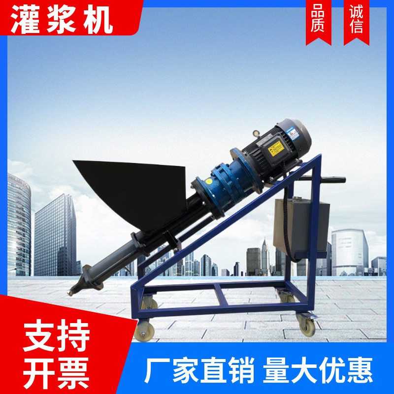 全自动小型高压砂浆灌浆机