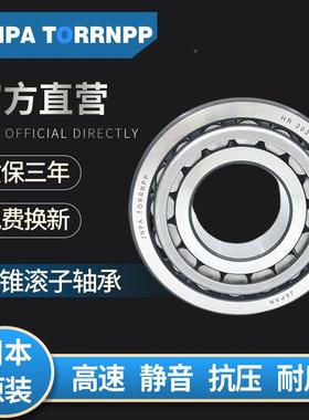 NPATORRNPJP承HR3022JJNPATORH轴R30224JHR30226JHR30228JH2R3023