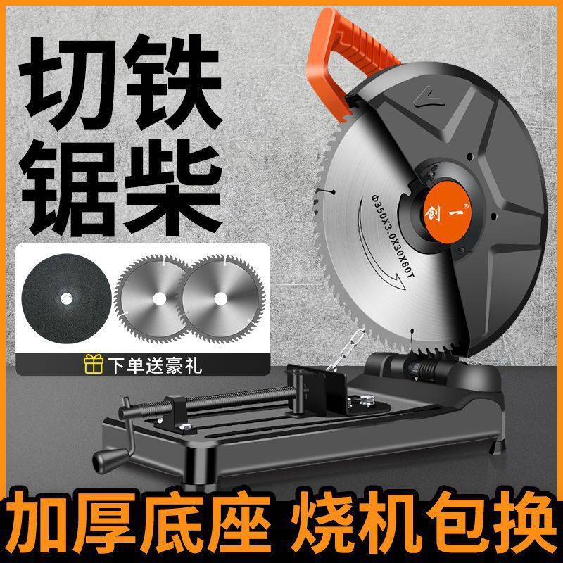 创一355多功能钢材切割机钢材机大功率家用型材切割机木材切割机