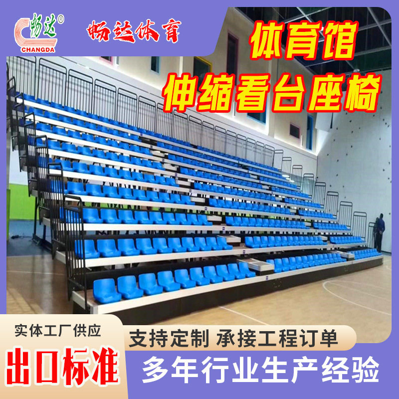 体育馆手动电动伸缩看台座椅室内外体育场看台座椅中空吹塑座椅