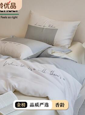 A类100支奥地丝利天四件套冰丝三件套凉床感滑丝裸睡UIK单被套夏