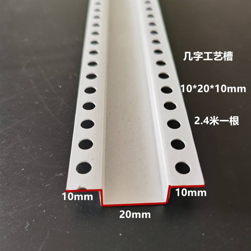 PVC几字型收口条白色u型条室内吊顶工艺槽分隔线条凹槽装饰卡条