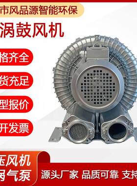 高压鼓风机2HB810HXHT涡277.5KW压漩涡风机养曝殖气吹气旋高式气
