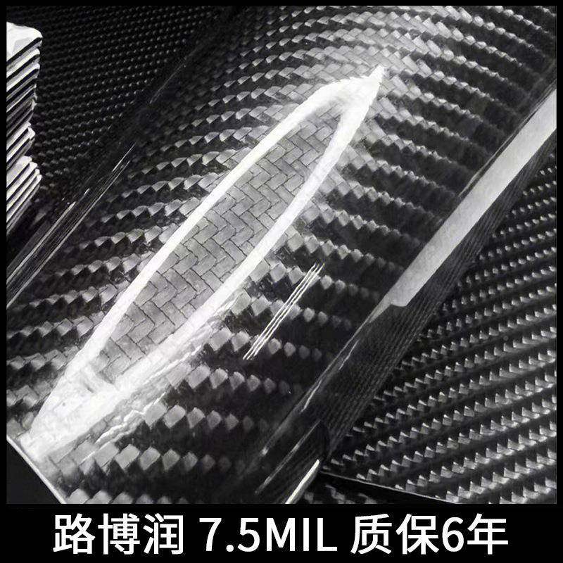汽车tpu碳纤维改膜PPF漆面保光护膜D车身膜内EHK饰5亮面磨砂色哑
