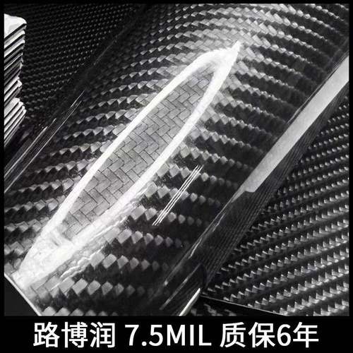 汽车tpu碳纤维改膜PPF漆面保光护膜D车身膜内EHK饰5亮面磨砂色哑