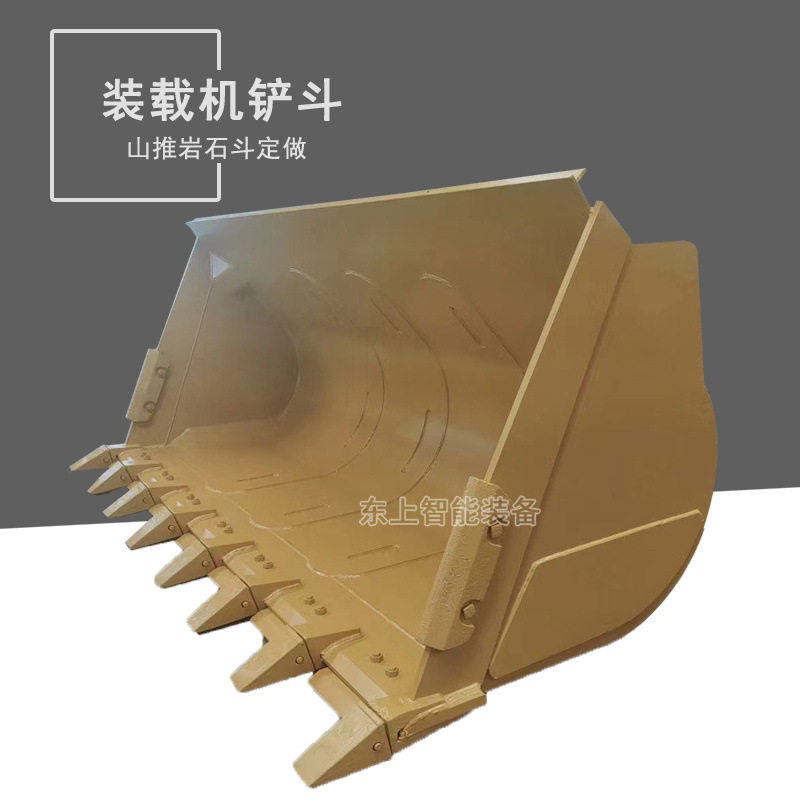 山推50W岩石斗装载机铲斗总成