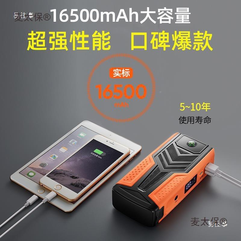 急汽AFX车启动应急强电源套件主板起纽曼应急启动电源一体紧充麦