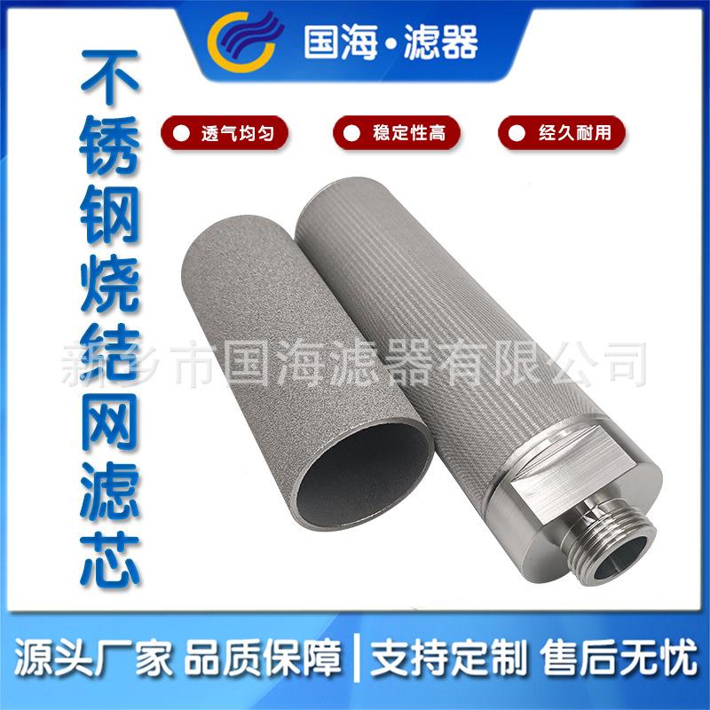 0YUT4不锈钢烧结滤洗芯石油化化纤精密5层反清熔体折叠滤工芯量大