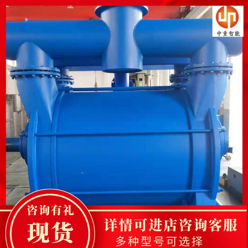 538厂货家发水环空泵真规格齐全水环式直空泵质保2BV水环真空泵