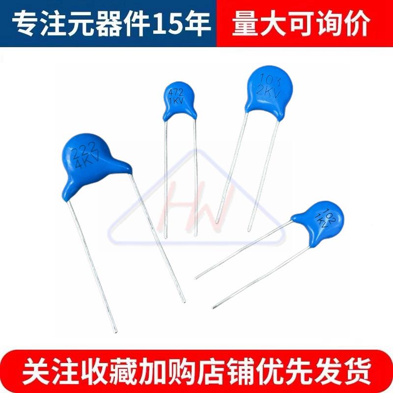 高压瓷片电容111033K1V10NF0.0UF蓝色陶瓷电容径F0MM直片插