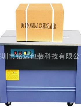 双马达双机高台电半打自XGE动打包机纸/箱包机