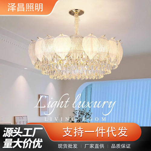 2025年新款网红法式奶油风轻奢水晶吊灯客厅灯主灯餐厅灯中山灯具