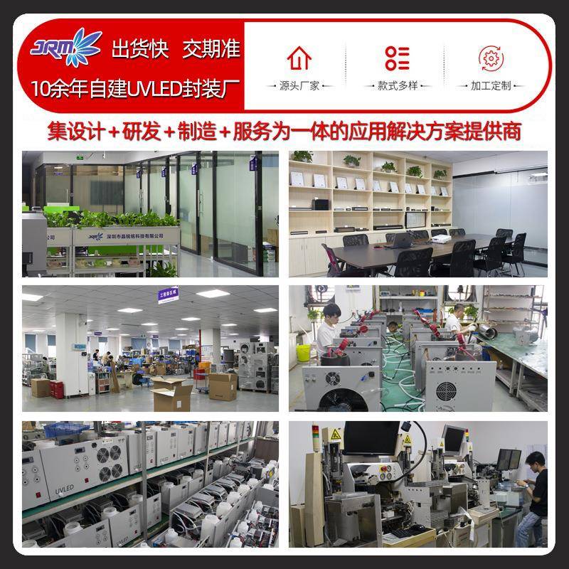锐铭uv固化灯光源无d影晶胶打印油FWN墨uvle光化紫外线烘干机厂固