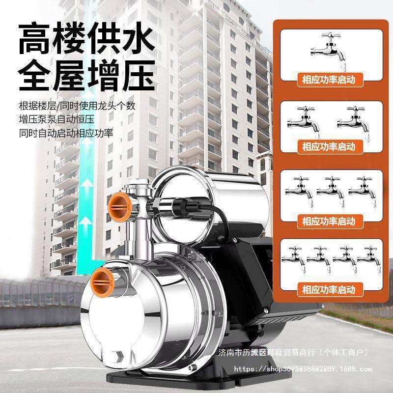 不锈全屋用智能钢BOM增压水家泵全自动型220V静音自吸泵抽水泵喷
