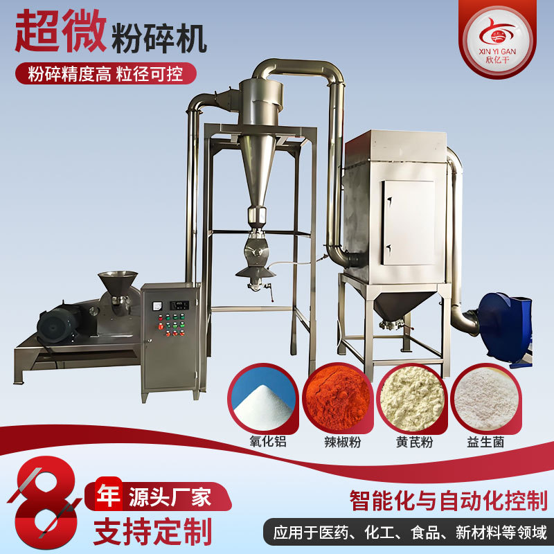 无筛网500目细磨机 工业石墨烯超微粉碎机 180目三七超细粉碎机