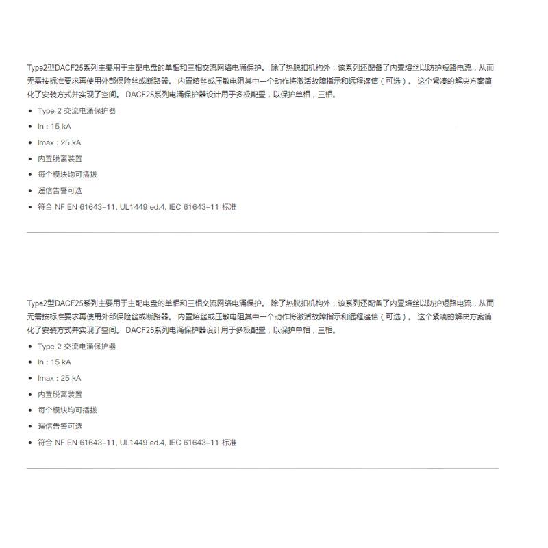 涌保护器DS44-385浪/防雷器避雷电涌电SDS44S-38源2级家G用4P防雷