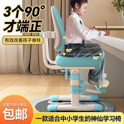 童椅子写字椅学习调靠VIK背升降中小学生矫儿正可节学习椅坐姿可