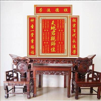 天地亲MUR师位中堂画字家神钻石君画天地国亲师位制十作绣姓氏