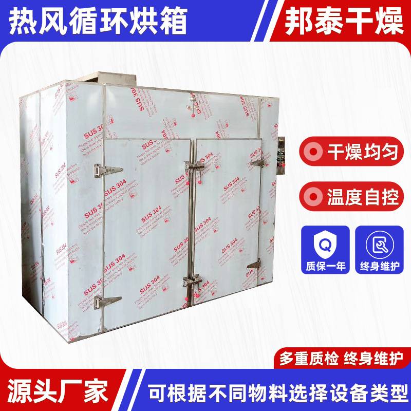 罗汉果板栗热风循环烘箱 菠萝小型双开门烘箱 虾干笋干干燥箱