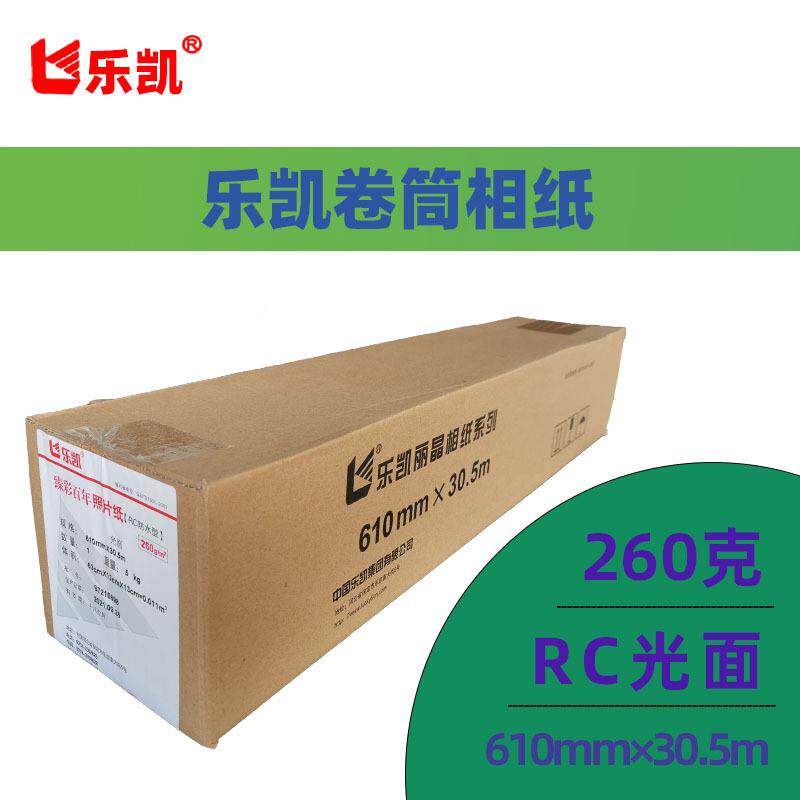 卷筒相纸相60g光面喷墨打印机照片纸C细RGBK绒面大幅面彩色片2纸